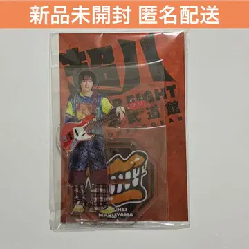 마루야마 류헤이 SUPER EIGHT 아크릴 스탠드 무도관 초팔