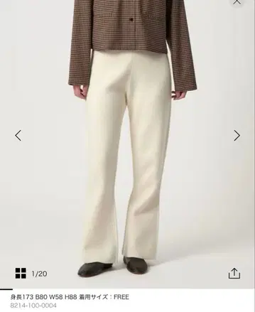 [ steven alan ] 울 캐시미어 플레어 팬츠