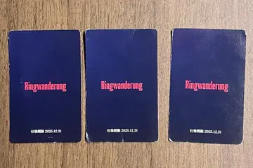 린 원 특전권 (3장) 세트