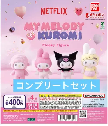 Netflix 마이멜로디 & 쿠로미 플로키 피규어