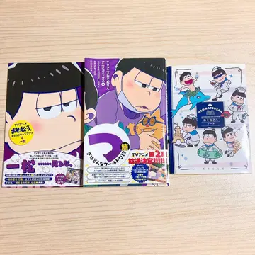 [ 오소마츠 6쌍둥이 ] 이치마츠 도서 3종 세트 (씰 포함 미사용)