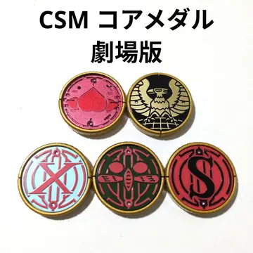 CSM 코어 메달 타마시 극장판 세트 오즈 드라이버 컴플리트 세트