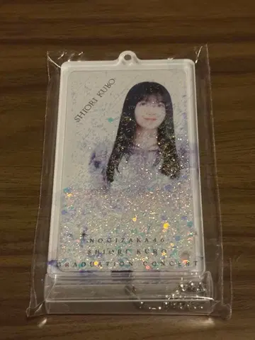 눈이 쌓인 줄 알았던 키링 쿠보 시오리