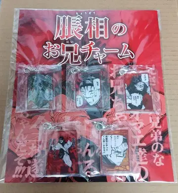 주술회전 점프샵 쵸소우의 오빠 참