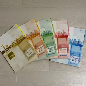 레이와 7년도 1급 건축사 종합 자격 요건 문제집