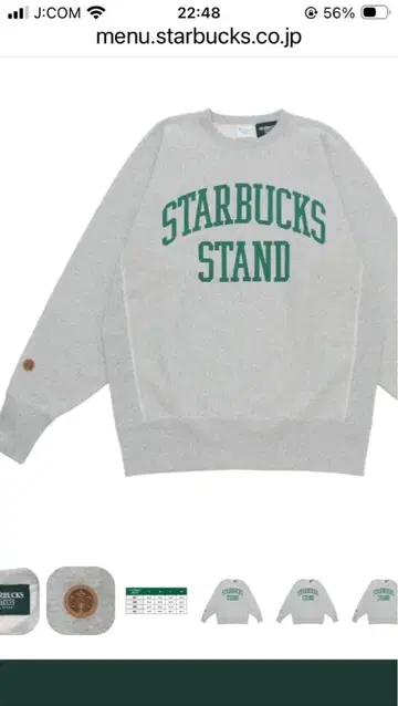STARBUCKS STAND 그레이 트레이닝복