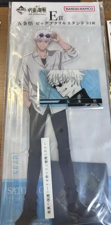 주술회전 고죠 사토루 아크릴 스탠드