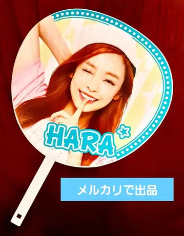 KARA 하라 팬미팅 공식 부채