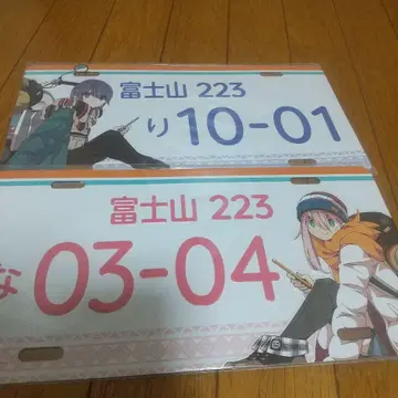 유루캠 넘버 플레이트풍 알루미늄 플레이트 린, 나데시코 2장 세트