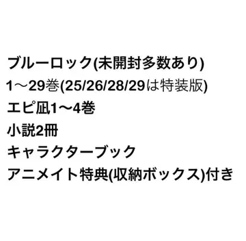 블루 록 코믹스