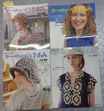 유럽의 손뜨개 4권 세트 여름 봄