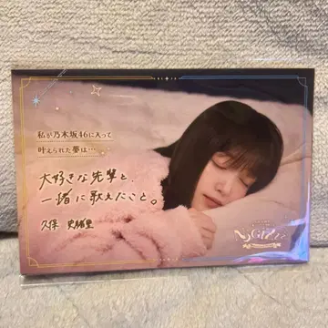 노기자카46 쿠보 시오리 노기모바 엽서 460개 한정판