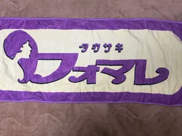 FOMARE 포마레 한정판 타월