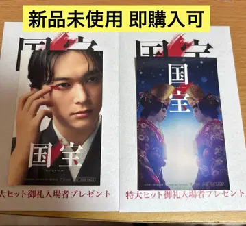 영화 국보 입장객 선물 스티커 2매