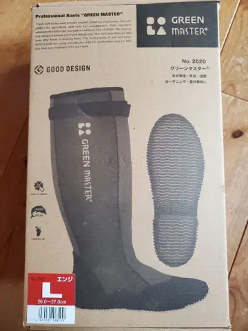 아톰 그린 마스터 2620 장화 사이즈 L (26.0-27.0) 크림슨