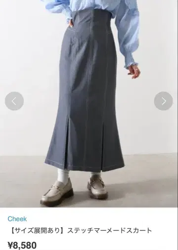 Cheek 스티치 머메이드 스커트