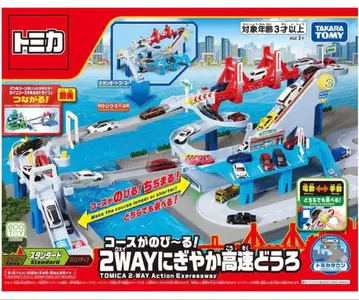 토미카 코스가 늘어나는 2way 고속도로