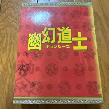 유환도사 DVD-BOX (5매)