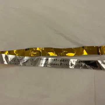 쿠보 시오리 졸업 콘서트 은색 테이프 노랑 DAY2