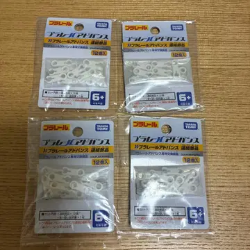 플라레일 어드밴스 연결 부품 12개입 4봉 세트 정품