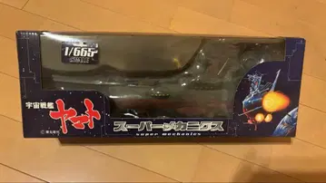 우주전함 야마토 슈퍼 메카닉스 1/665