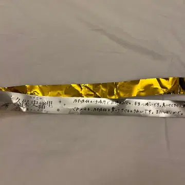 쿠보 시오리 졸업 콘서트 은색 테이프 노랑 DAY2