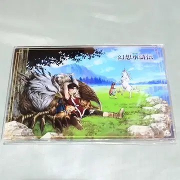 환상수호전 II 아크릴 보드