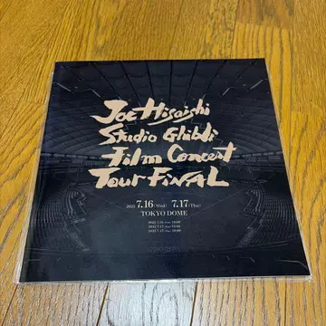 히사이시 조 팜플렛 2025