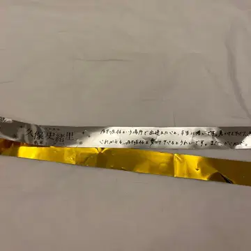 쿠보 시오리 졸업 콘서트 은색 테이프 옐로우 컬러 DAY2