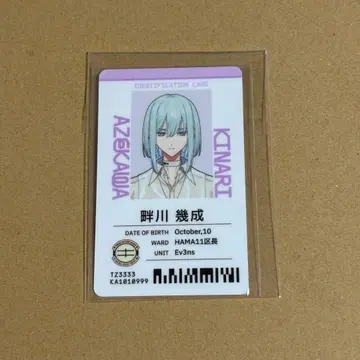 에이트리 기세이 사원증 전체회의