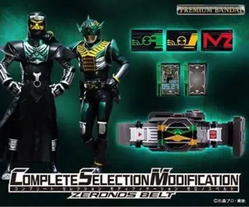 CSM 제로노스 벨트