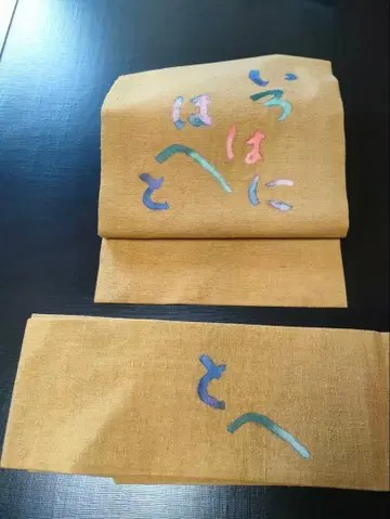 키리 오비 이로하 니호헤토