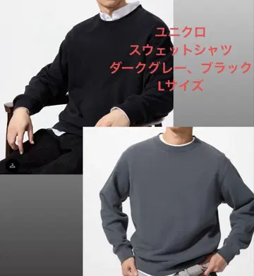 유니클로 스웨트 셔츠 다크 그레이 블랙 L 475377