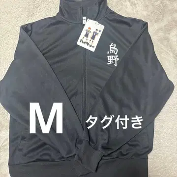 하이큐 카라스노 저지 M 사이즈