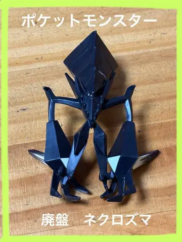 포켓몬 네크로즈마 단종 몬코레 포켓몬스터 피규어