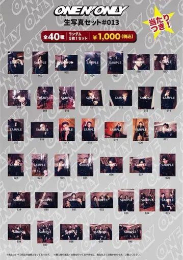 원엔 ONE N' ONLY 브로마이드 013