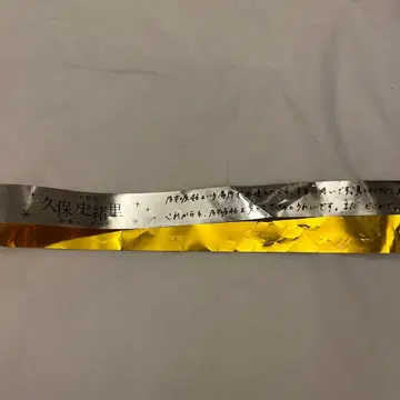 쿠보 시오리 졸업 콘서트 은색 테이프 옐로우 컬러 DAY2