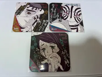 귀멸의 칼날 아트 코스터 엔무 아카자 도우마 묶음 판매