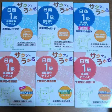 일상 회계 1급 텍스트 6권 세트