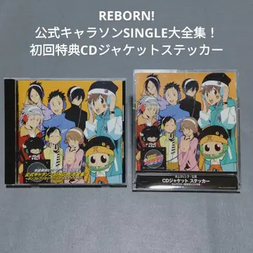 REBORN! 캐릭터 송 앨범 특전 세트