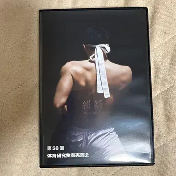 제58회 체육 연구 발표 실연회 DVD