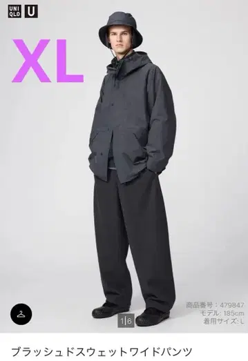 UNIQLO U 브러쉬드 맨투맨 와이드 팬츠 완판템 XL