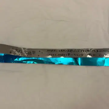 쿠보 시오리 졸업 콘서트 은색 테이프 파랑 DAY2 졸업 콘서트