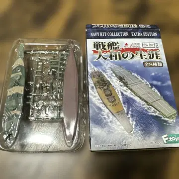 전함 야마토의 생애 04 초야마토형 전함 제798호함