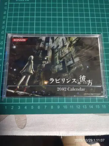 미궁의 저편 AR 달력