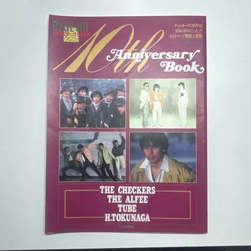 GET HIT 10th Anniversary Book