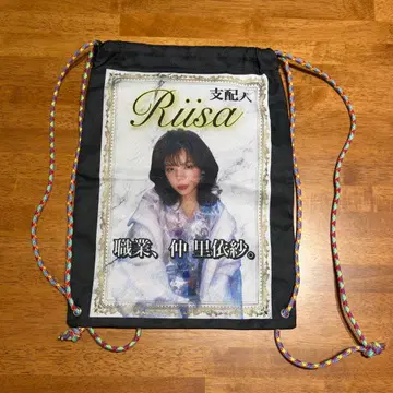 나카 리이사 냅색