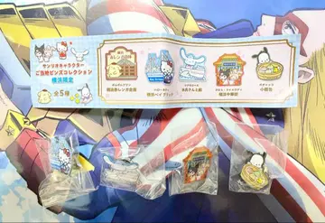 산리오 지역 한정 핀즈 컬렉션 요코하마 한정판 4개 세트