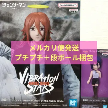 체인소 맨 피규어 천사의 악마 월드 컬렉션 레제 세트