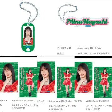임진애 Juice=Juice 하로프로 모바가챠 아크릴 키링 외